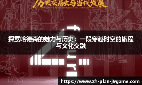九游会J9app