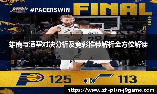 九游会J9网站