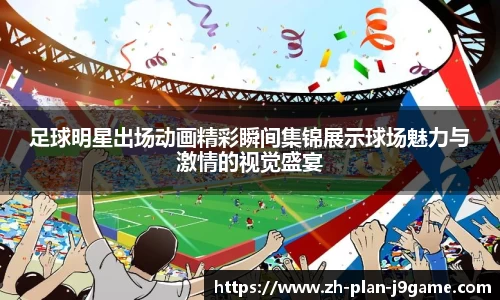 九游会J9app